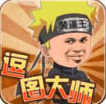 逗图大师 v2.6.8.8 最新安卓版