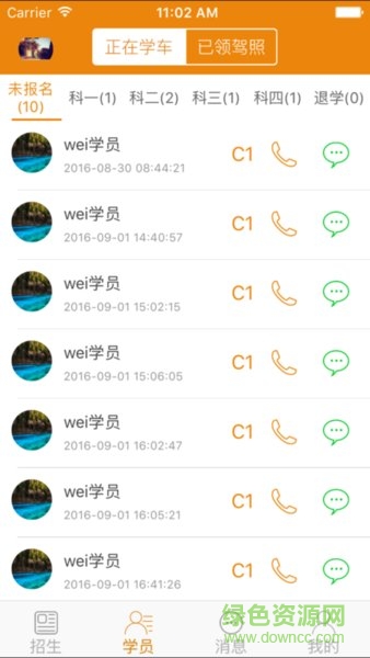 e通学车