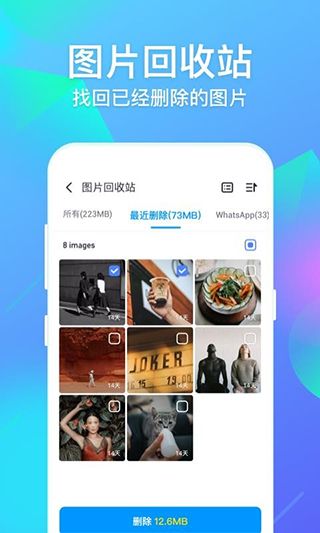 超级相册专家(相册管理工具) v2.2.0 安卓手机版