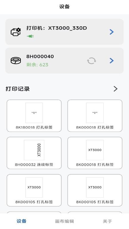 VariLabel最新版