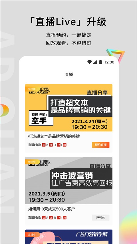 广告门(广告资讯应用) v5.0.9 安卓版