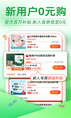 返利优惠券联盟(购物返利软件) v7.4.6 安卓版