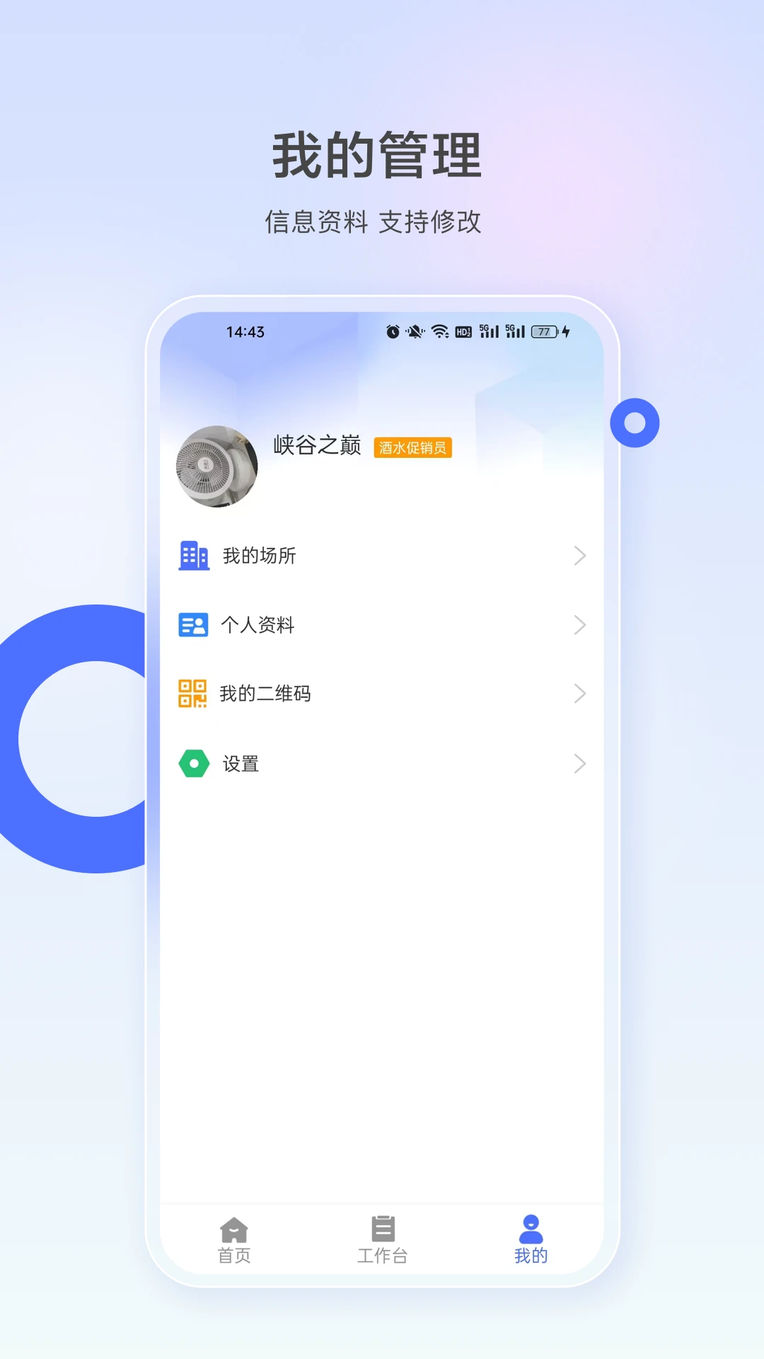 行管通