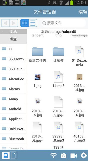 赏云文件管理器下载