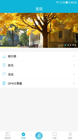 超级选校