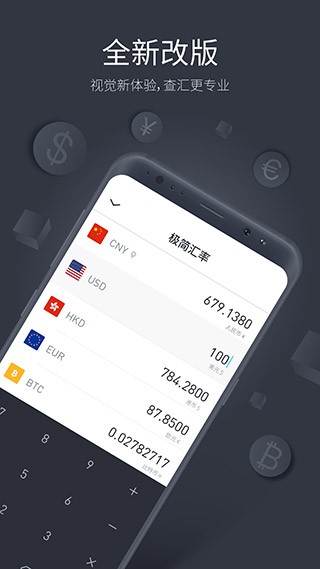 极简汇率app 安卓版v5.7.18