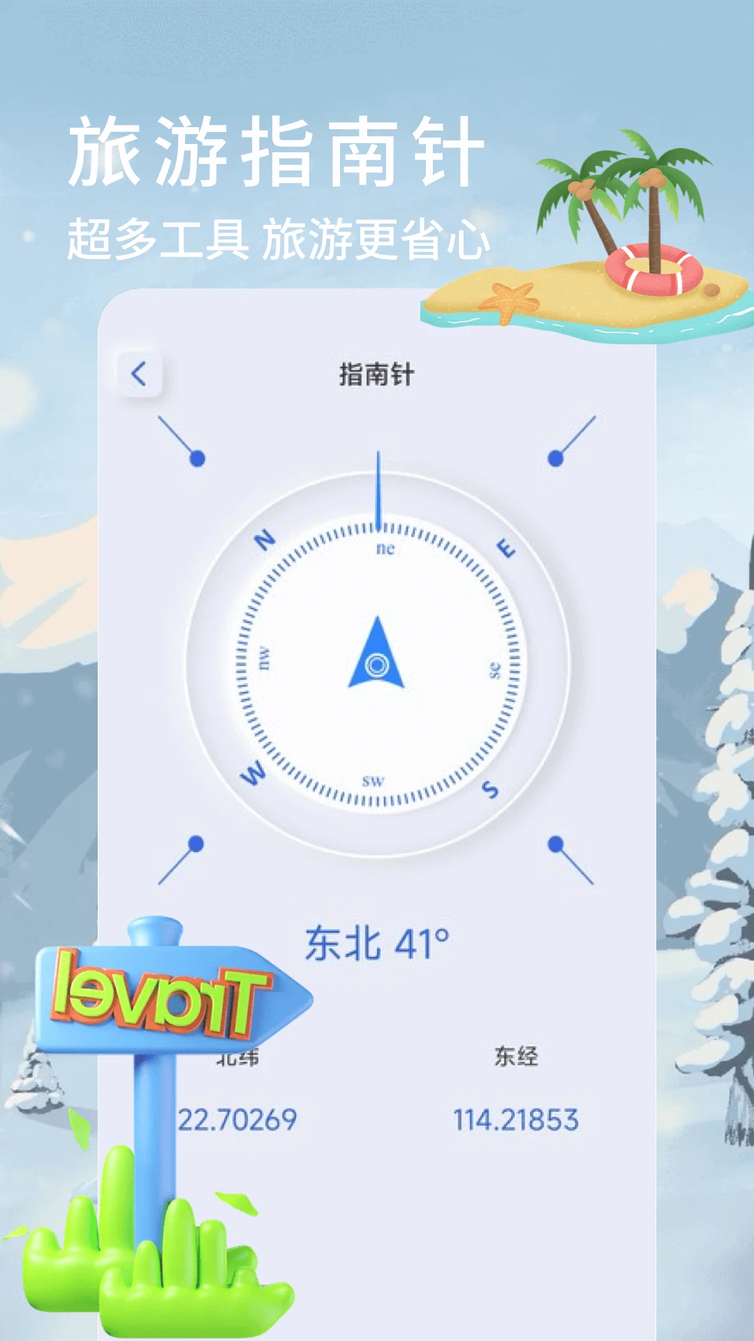 心动小镇生活