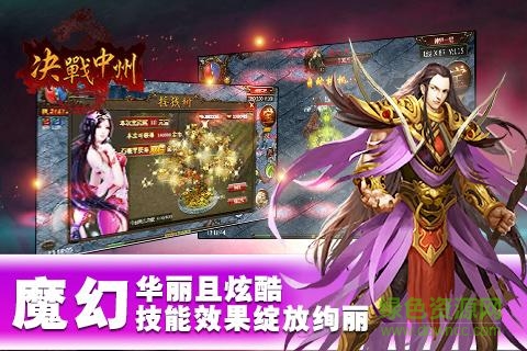 决战中州