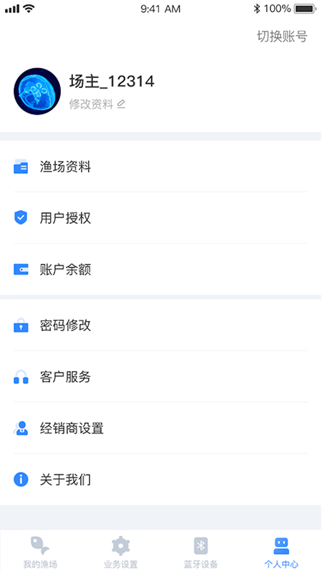 海控物联
