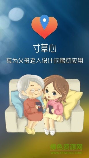 寸草心 寸草心