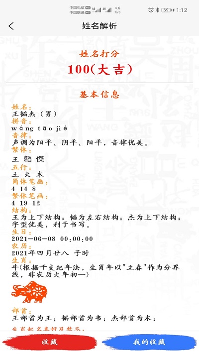 宝宝起名取名神器 宝宝起名取名神器