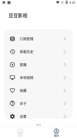 豆豆影视免费观看安卓版 豆豆影视免费观看安卓版