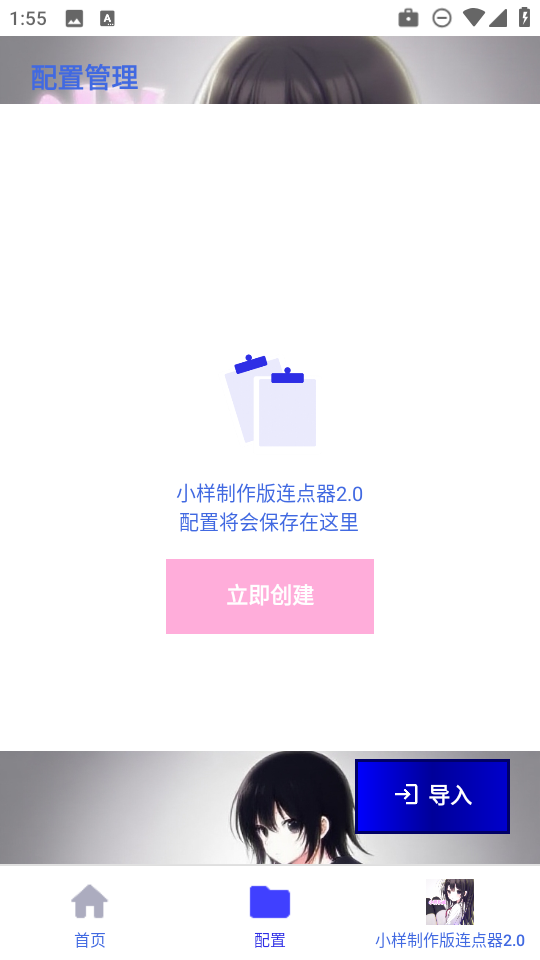小样制作版连点器