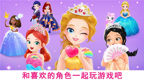 莉比小公主梦幻世界中文版
