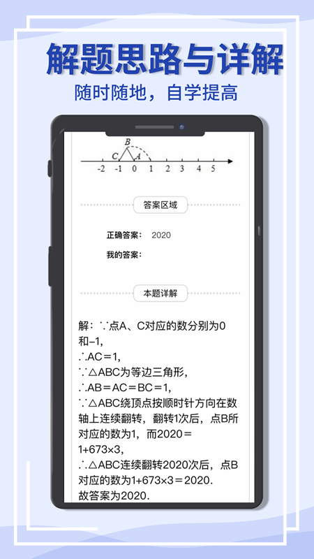 初中数学宝典 初中数学宝典
