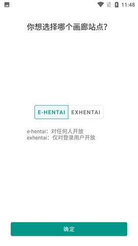 E站白色版