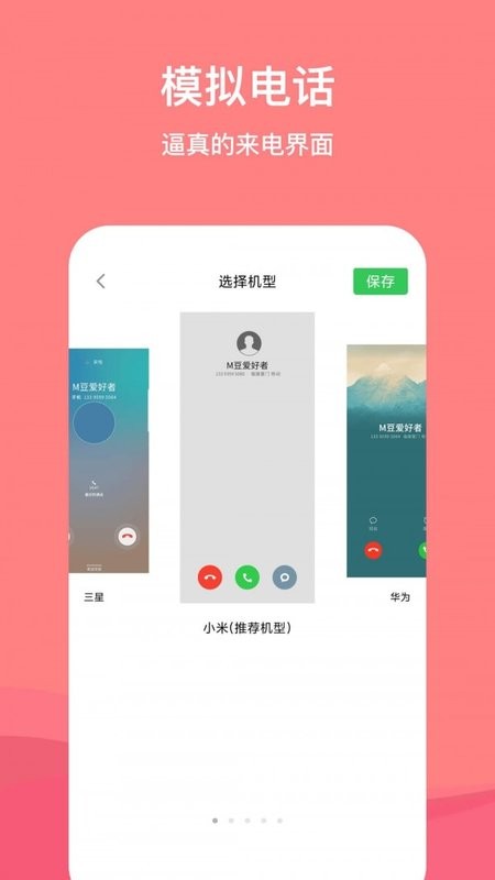 卡通照片编辑器app 卡通照片编辑器app
