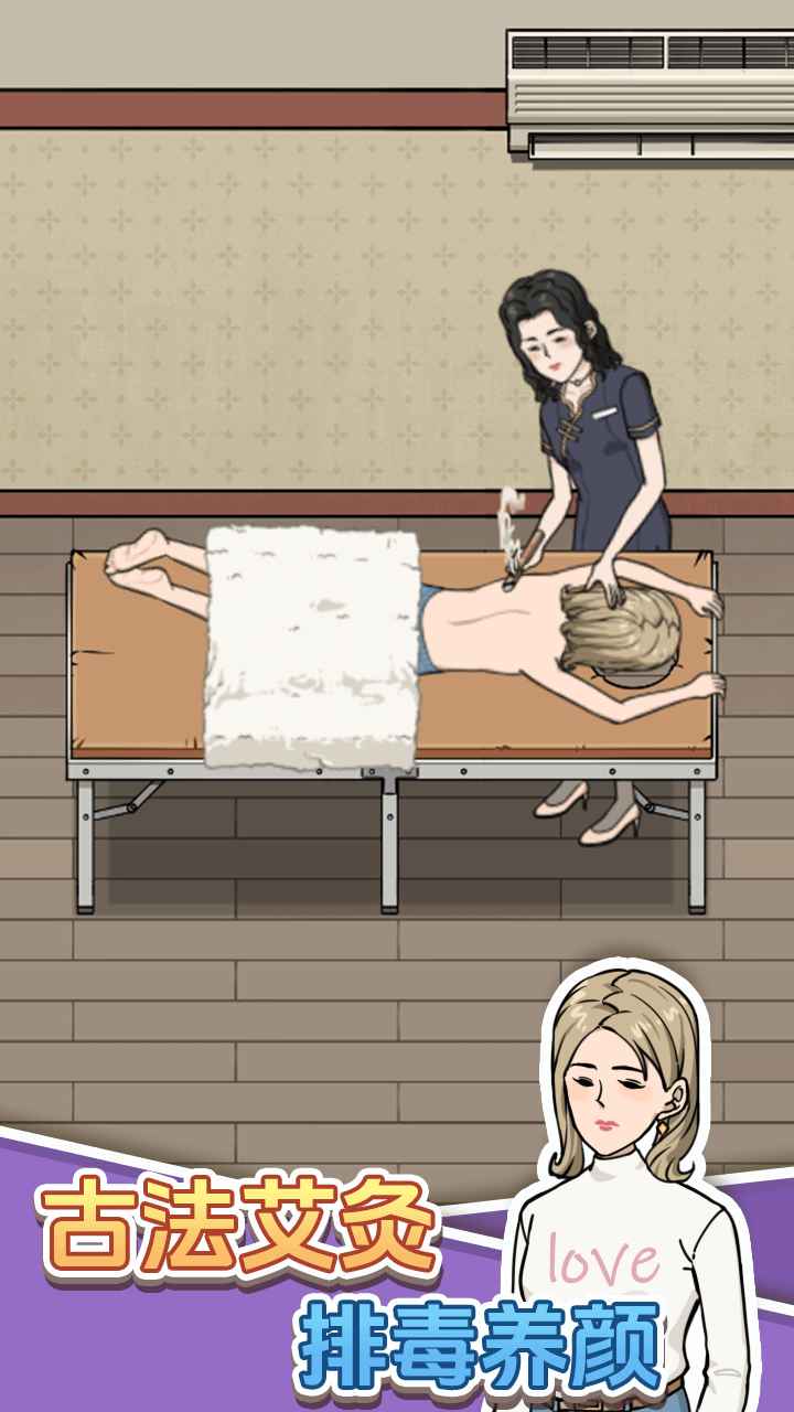 开个洗脚店
