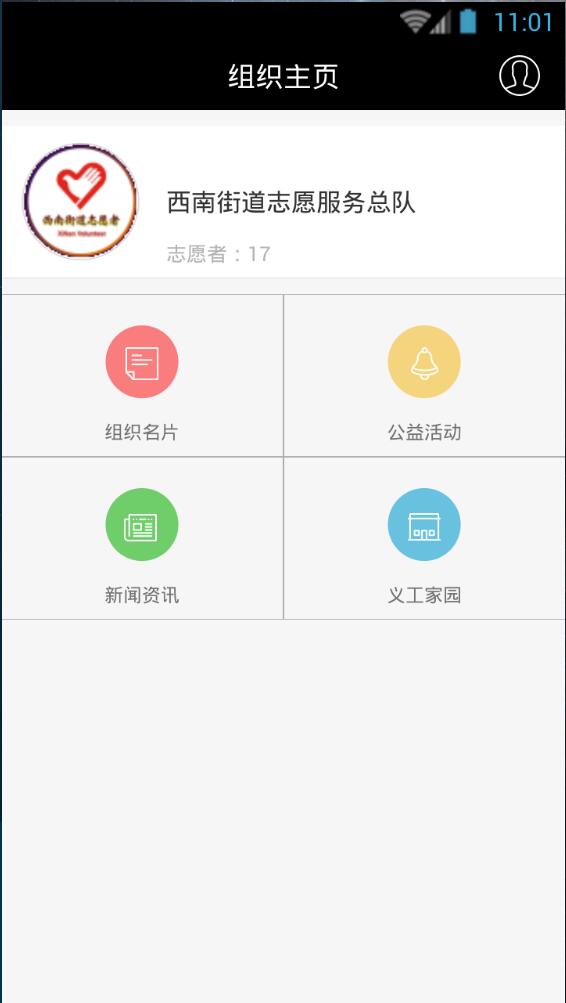 志愿西南