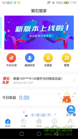 聚石管家