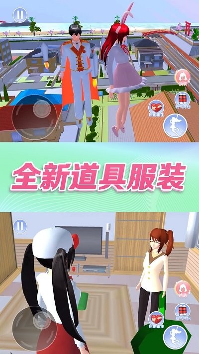 樱花校园跑酷