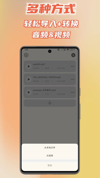 音频转换提取器