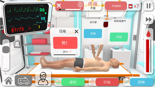康复公司医疗模拟器 汉化版
