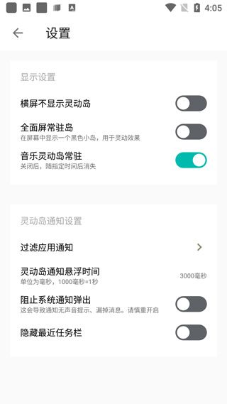 万象灵动岛(桌面主题软件) v2.5 安卓版 万象灵动岛(桌面主题软件) v2.5 安卓版