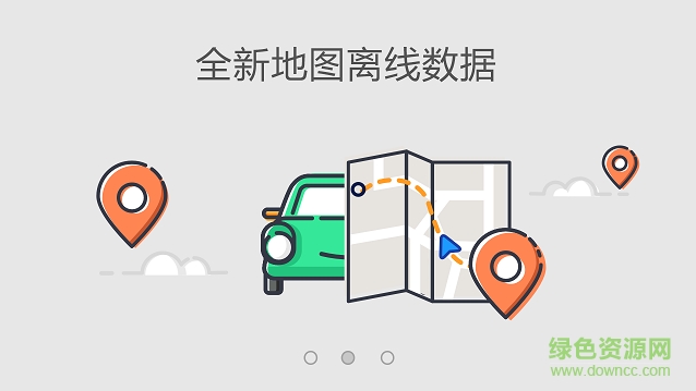 e路航智镜 e路航智镜