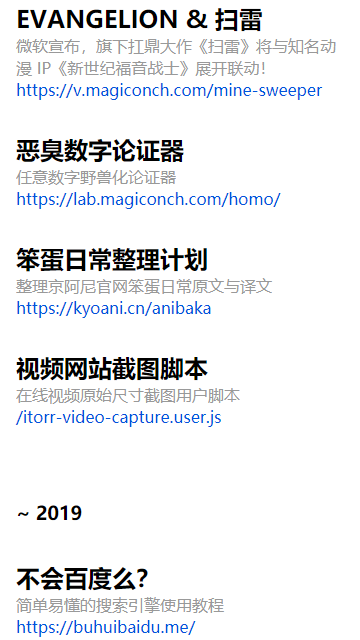 神奇海螺试验场 神奇海螺试验场