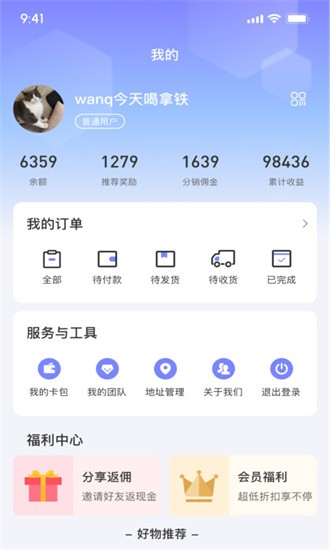 叮咚好药app