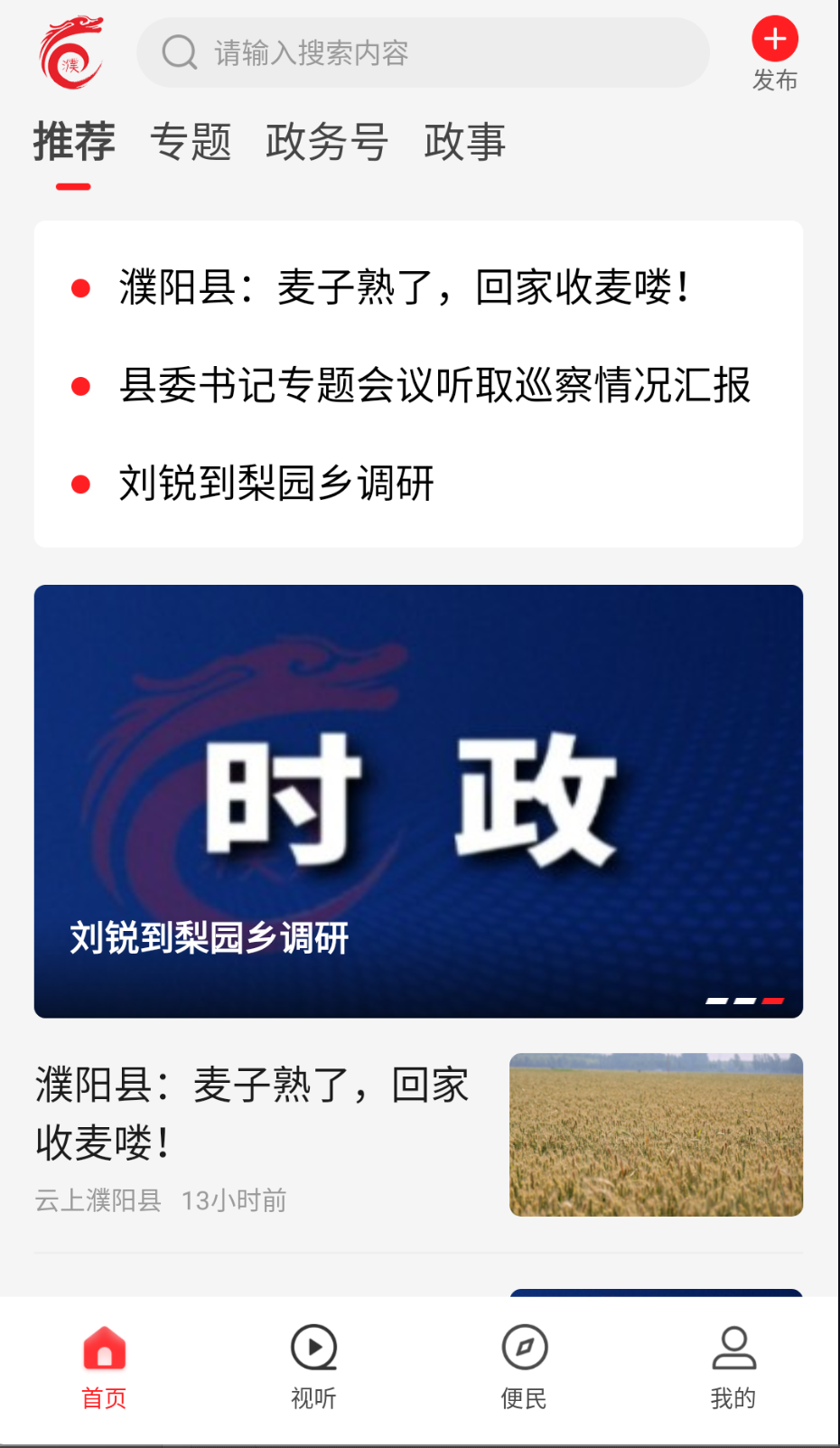 云上濮阳县