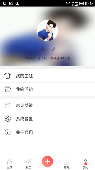 山海上城-公测版 山海上城-公测版