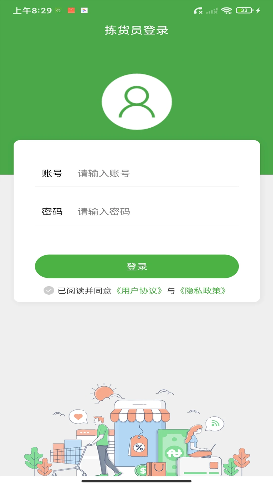 大丰拣货 大丰拣货