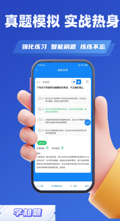 职称考试学知题