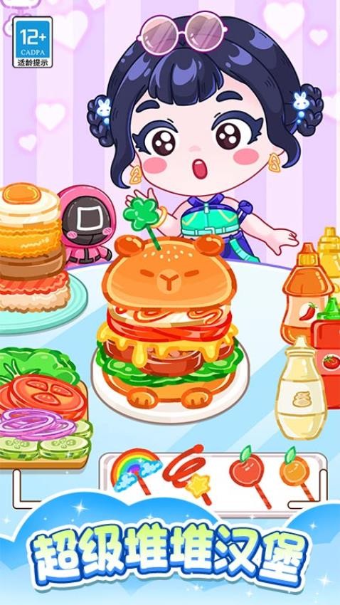 甜心美食派对