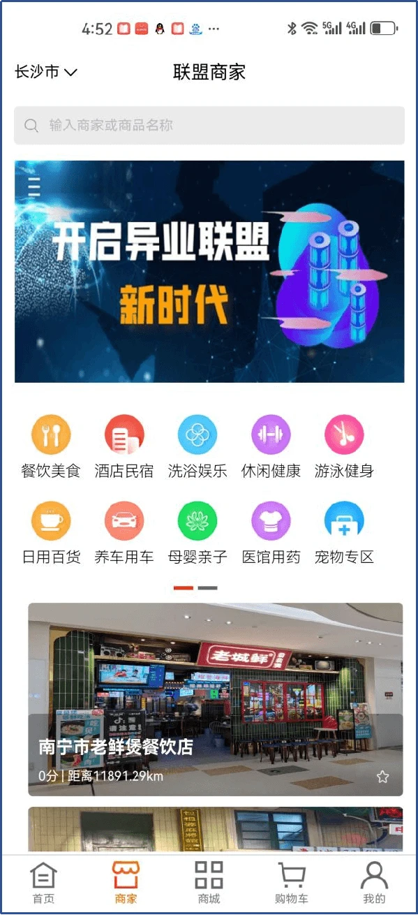 马兰花