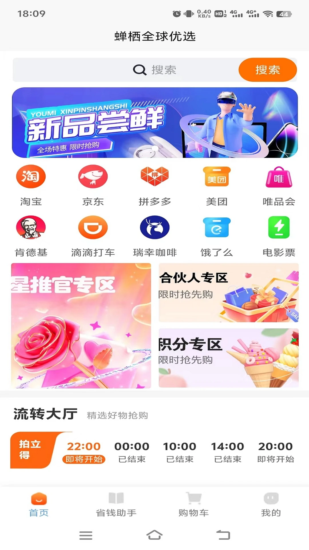 蝉栖