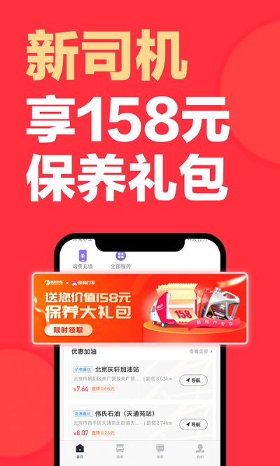 快狗打车企业版 快狗打车企业版