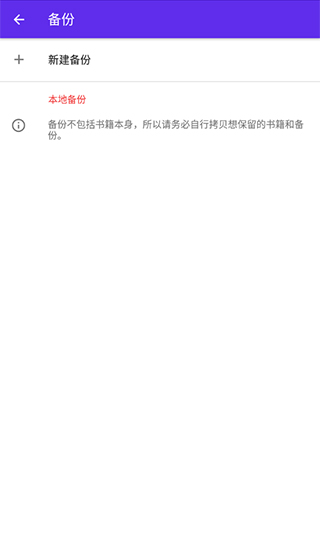 Lithium阅读器安卓版