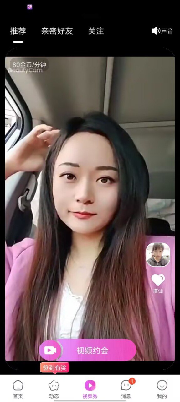 天天聊