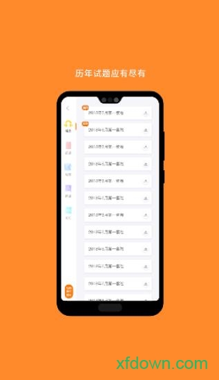 英语六级词汇 英语六级词汇
