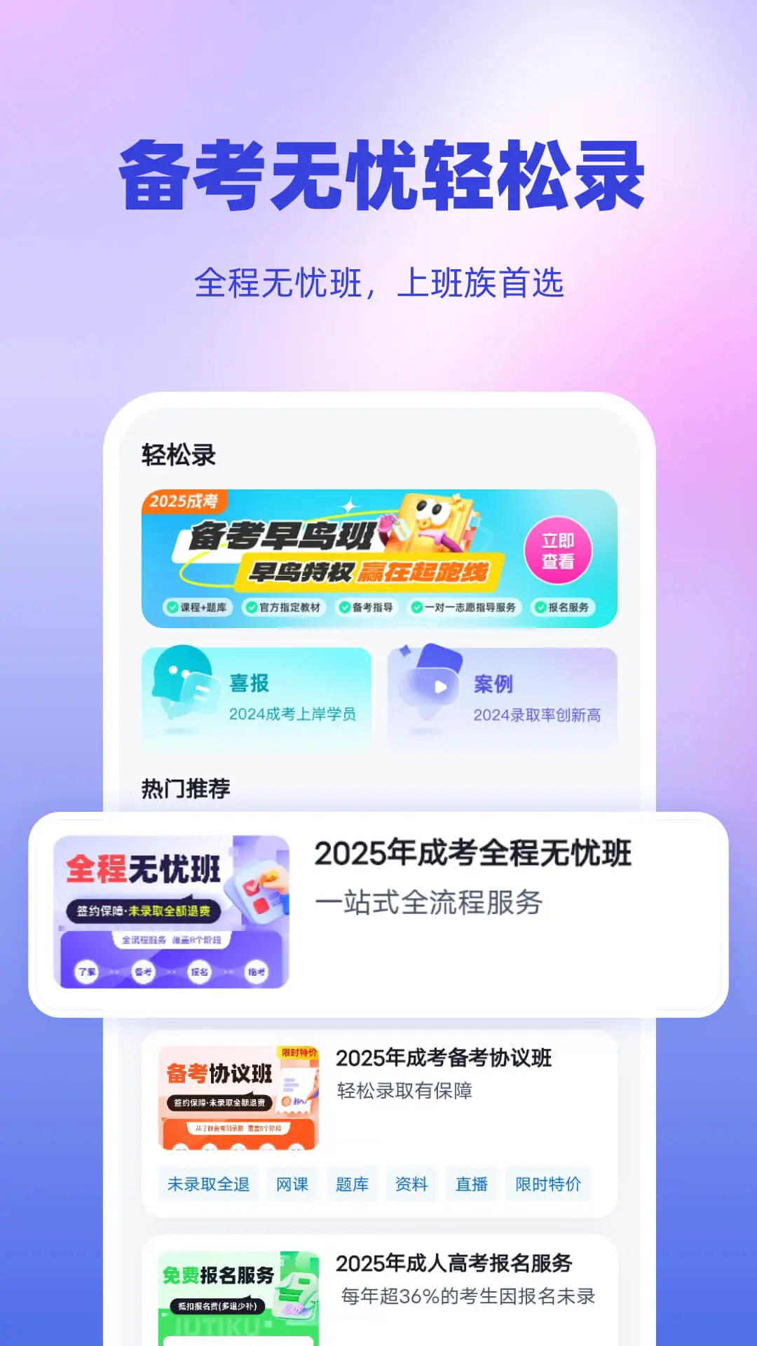 成人高考专升本考试聚题库