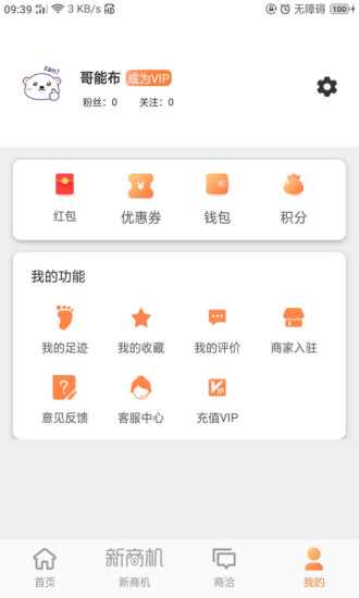哥能布