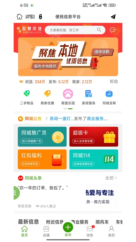 爱英德
