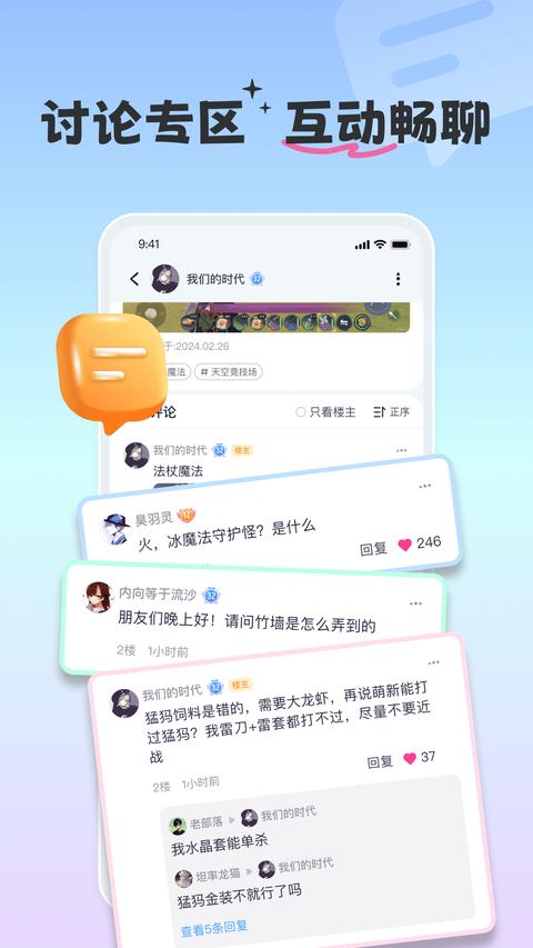 摸鱼社