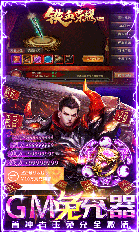 铁血荣耀 铁血荣耀