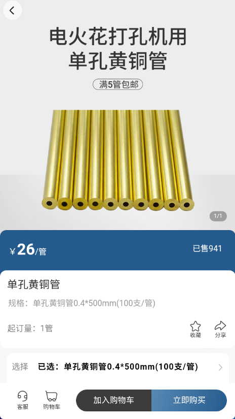 博威智选APP