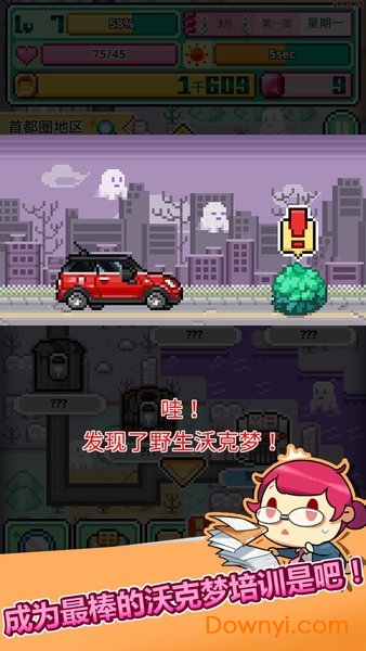 沃克梦汉化内购最新版