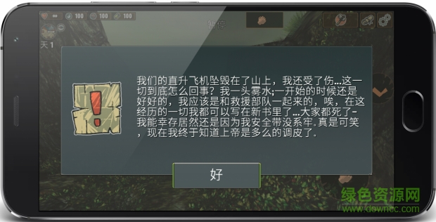 被遗弃者
